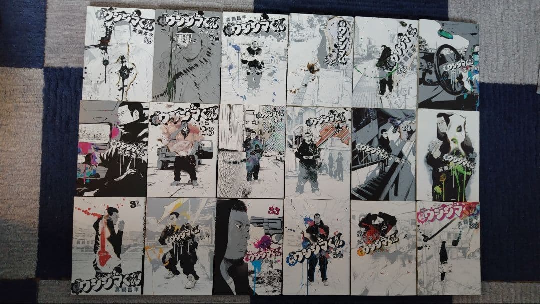 闇金ウシジマくん 全巻