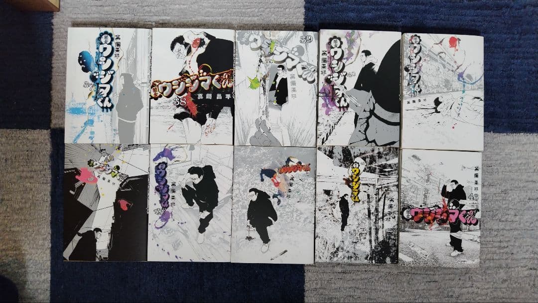 闇金ウシジマくん 全巻