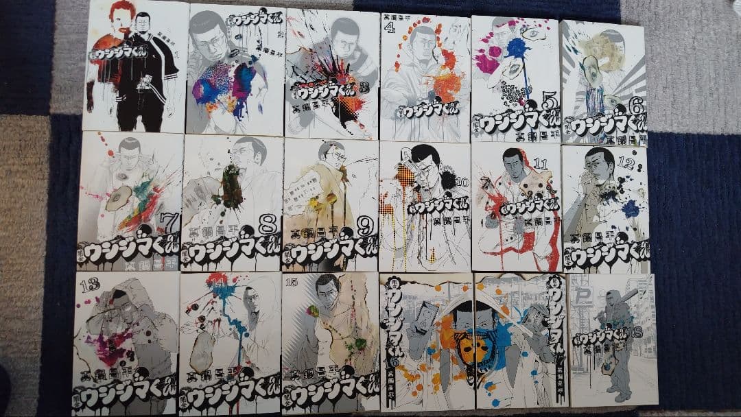 闇金ウシジマくん 全巻