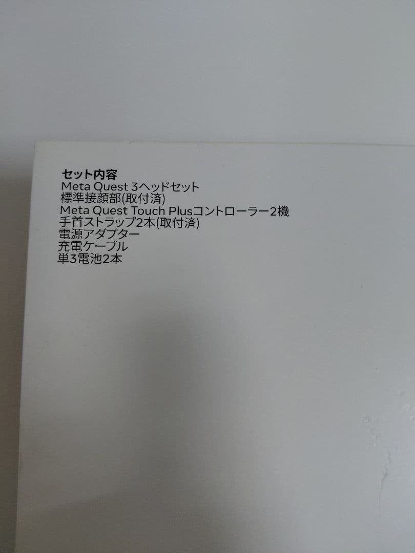 Quest 3 128GB　美品