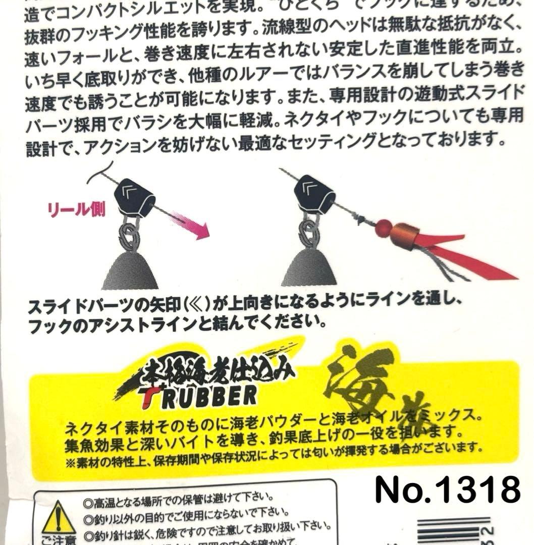 No.1318 TG SWITCH 150g 2個