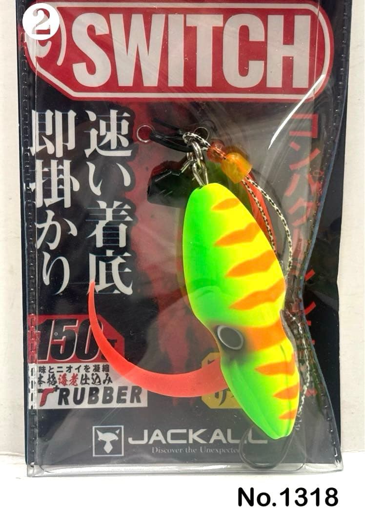 No.1318 TG SWITCH 150g 2個