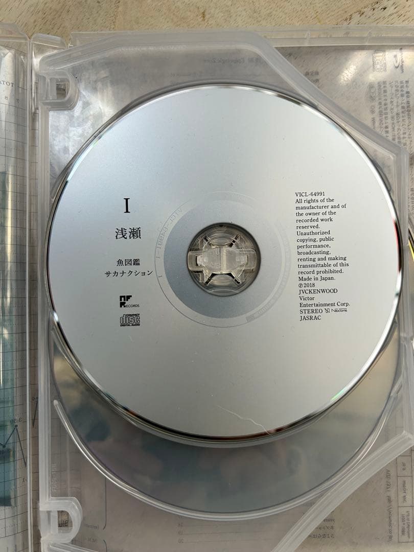 サカナクション / 魚図鑑[Blu-ray付初回生産限定盤]