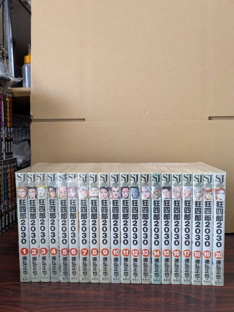 良品　狂四郎2030　全巻セット1〜20巻
