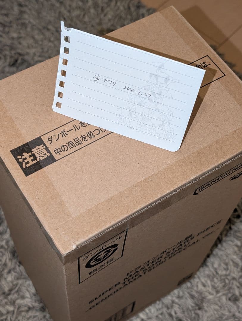 ドラゴンボール SMSP 孫悟空 ～ゲンキダマツリVer.～