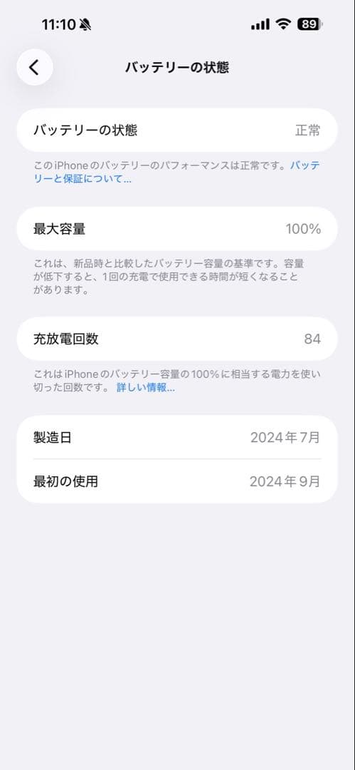 K*a様 iPhone 16Plus バッテリー100%正規品