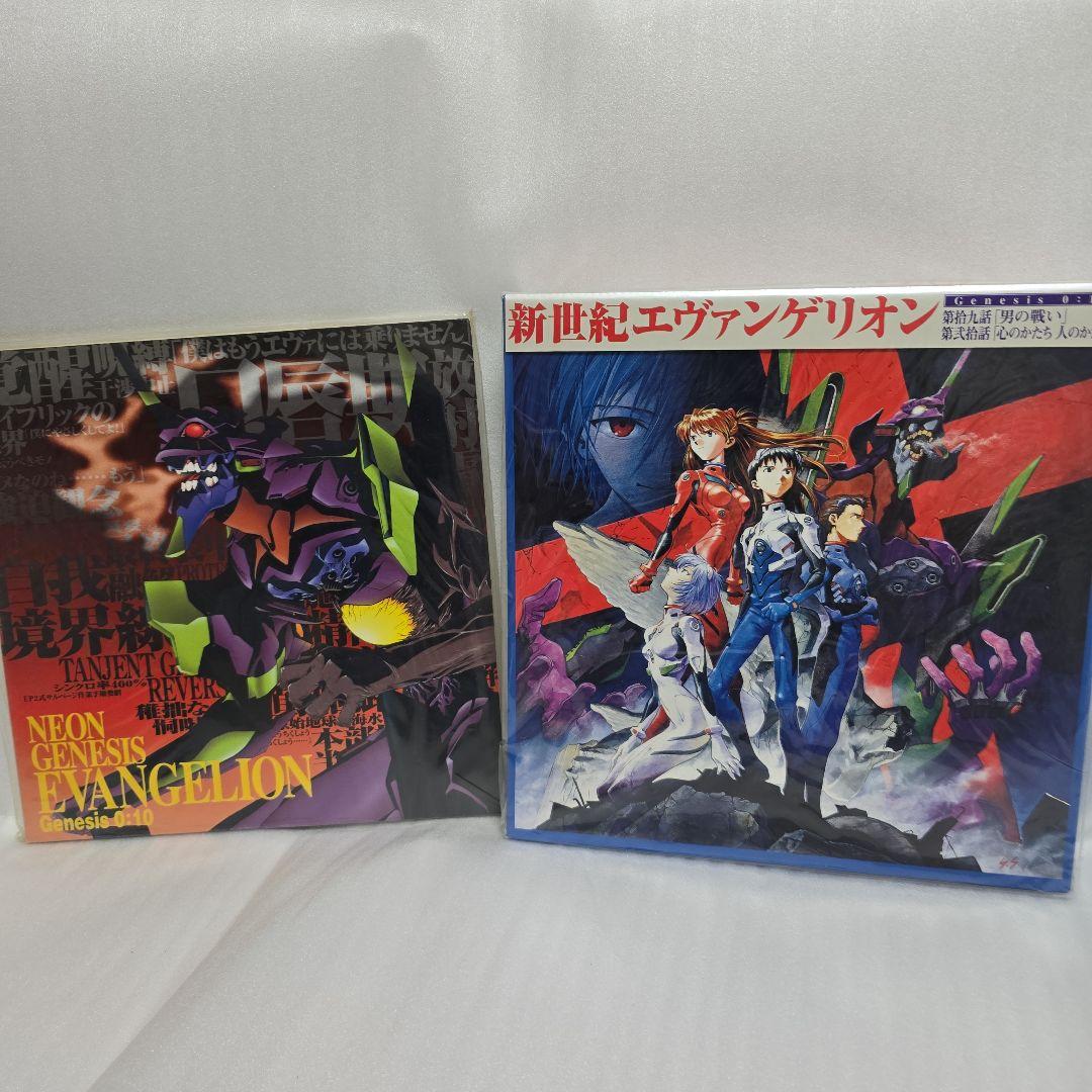 新世紀エヴァンゲリオン