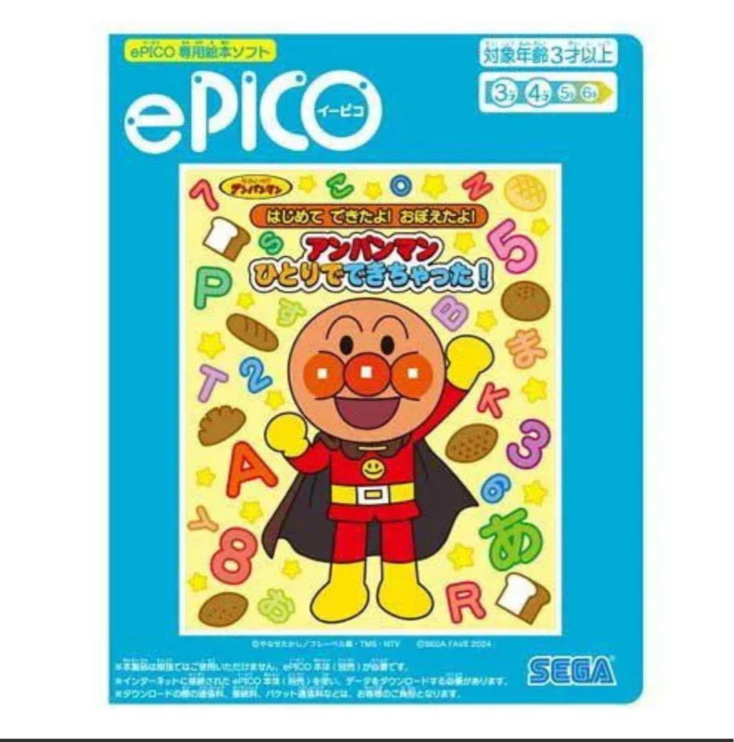 セガフェイブ ePICO イーピコ たいけん 100 +アンパンマン