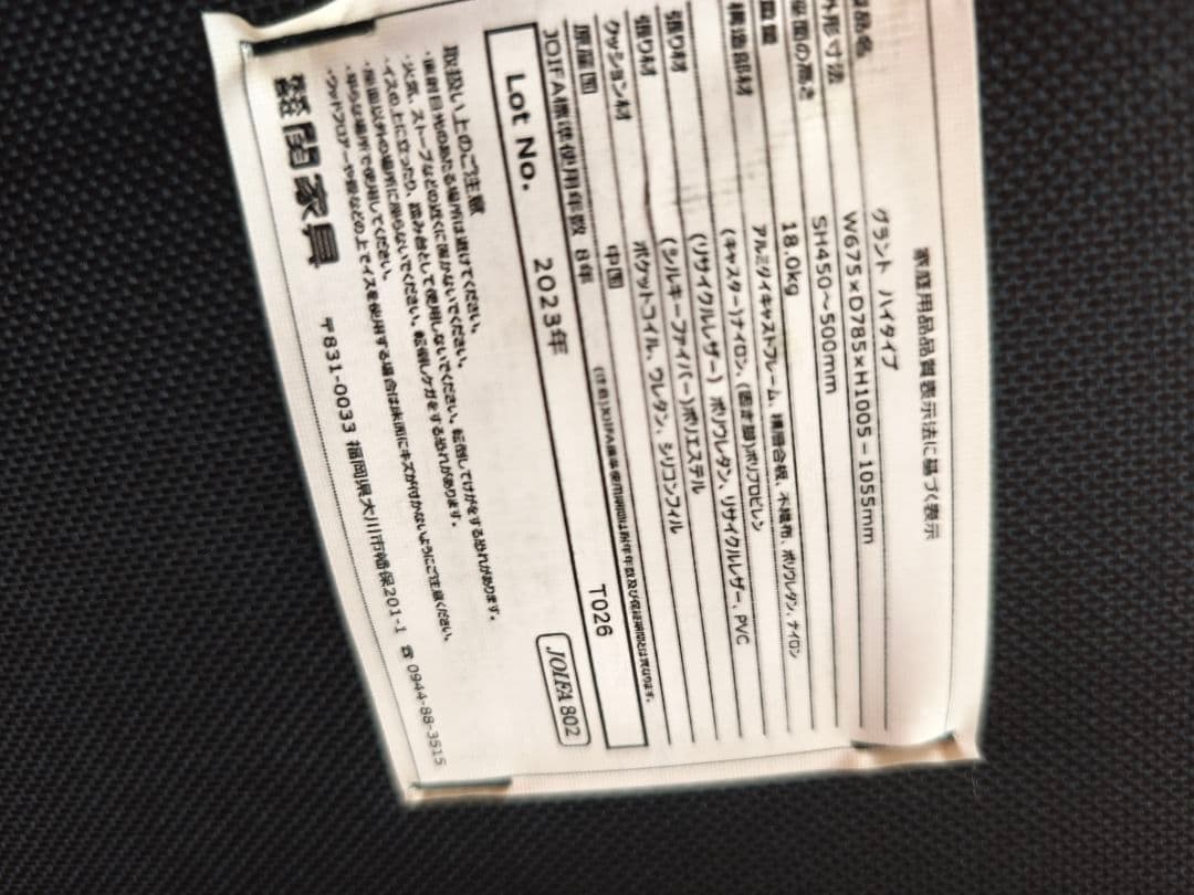 関家具　レザーチェア