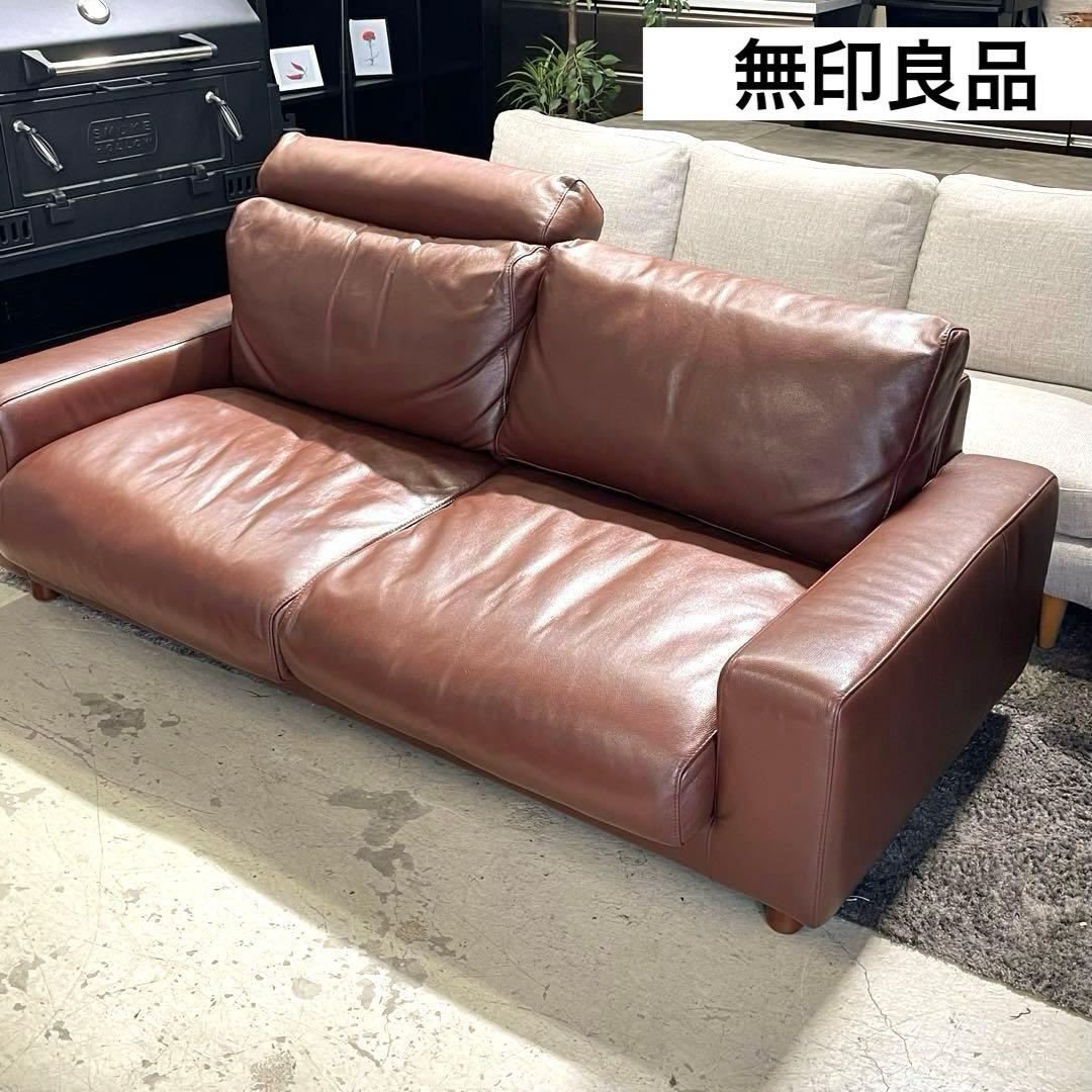 MUJI 無印良品⭐️革張り フェザー　2.5シーターソファー