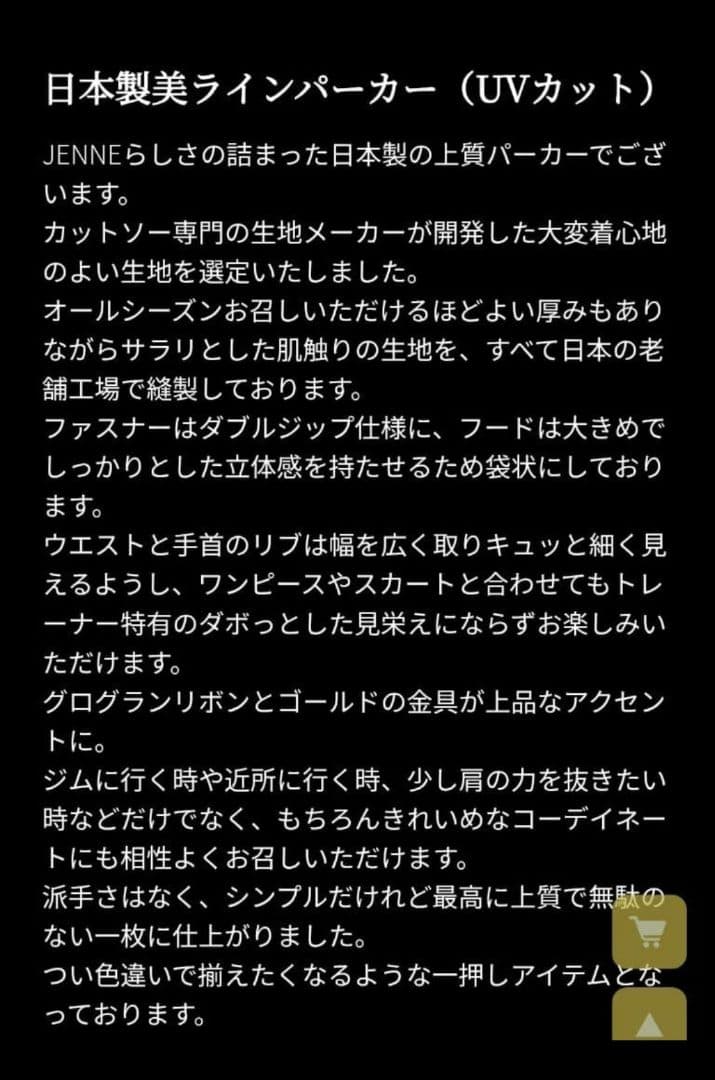 ま*も様 【JENNE】日本製美ラインパーカー(ホワイト)