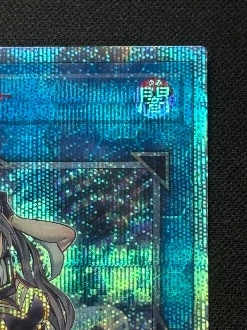 遊戯王 IPマスカレーナ 20th