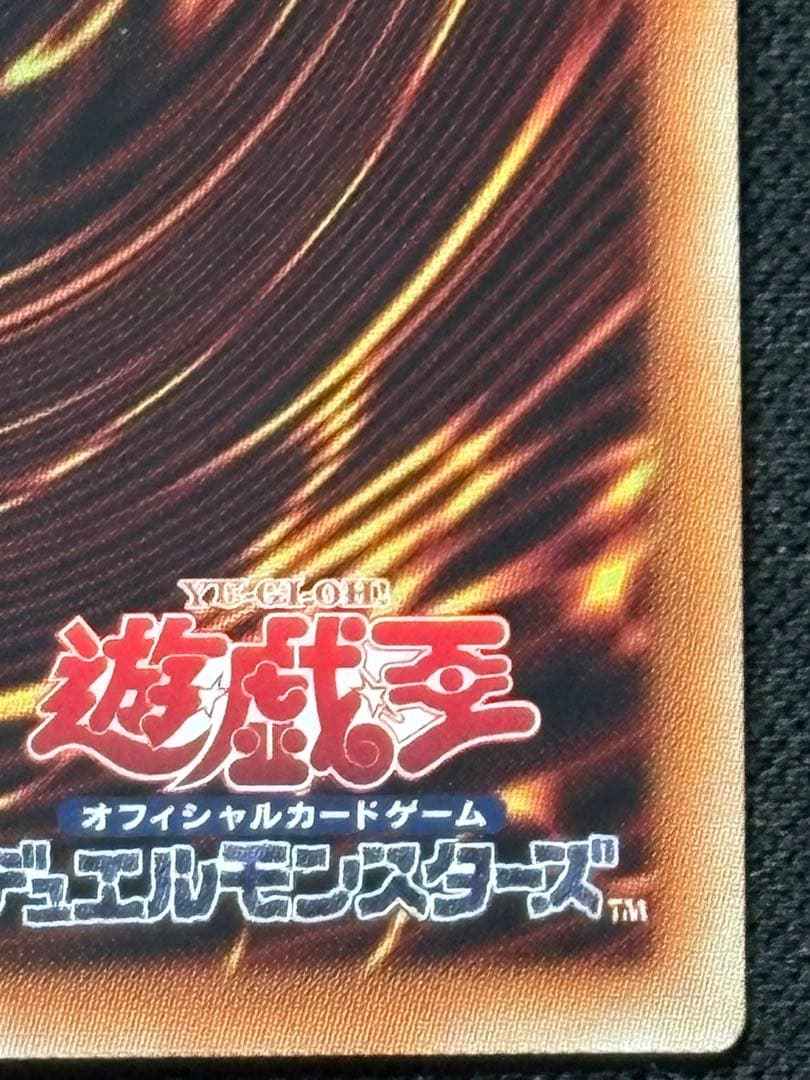 遊戯王 IPマスカレーナ 20th