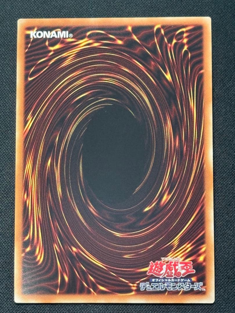 遊戯王 IPマスカレーナ 20th