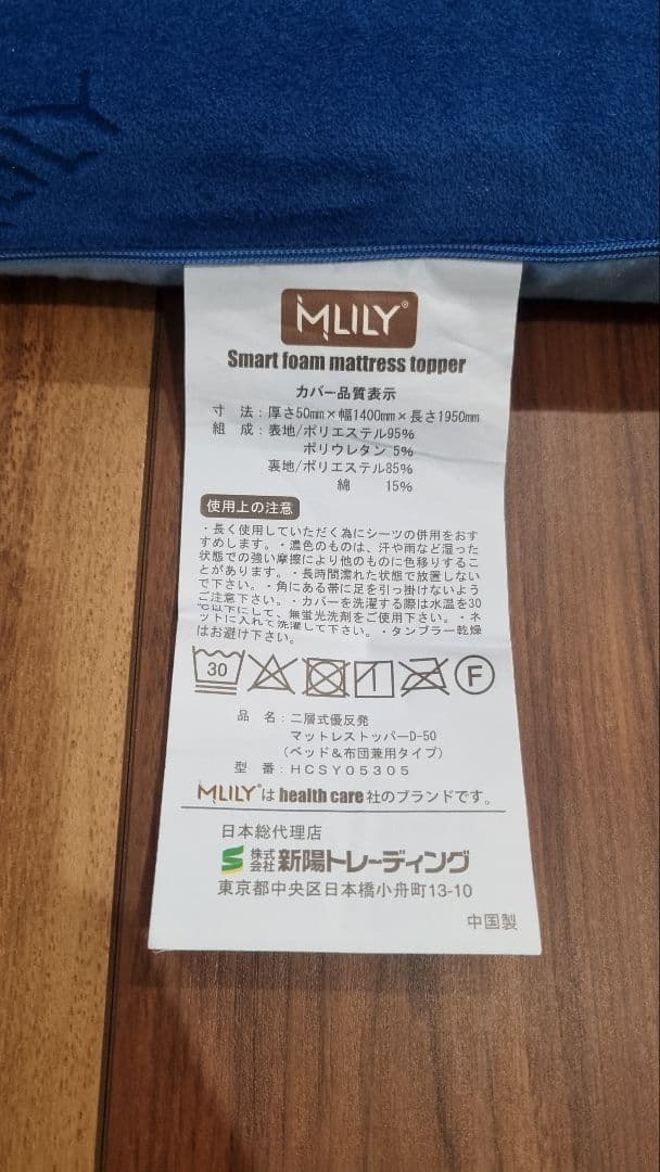 MLILY マットレス　トッパー ダブル 厚さ5cm