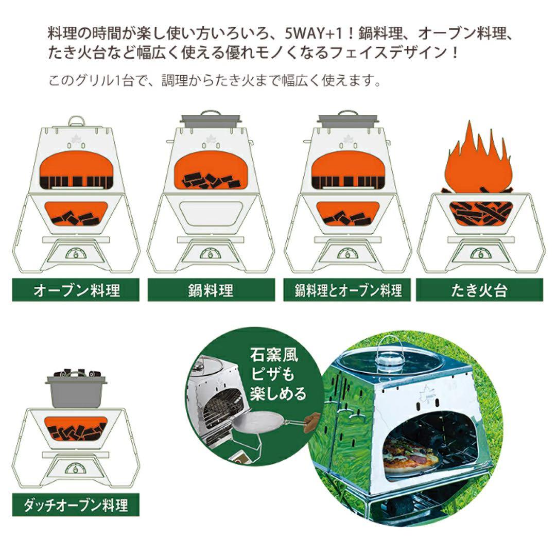 新品未開封 LOGOS THE KAMADO EMiwa オーブン グリル