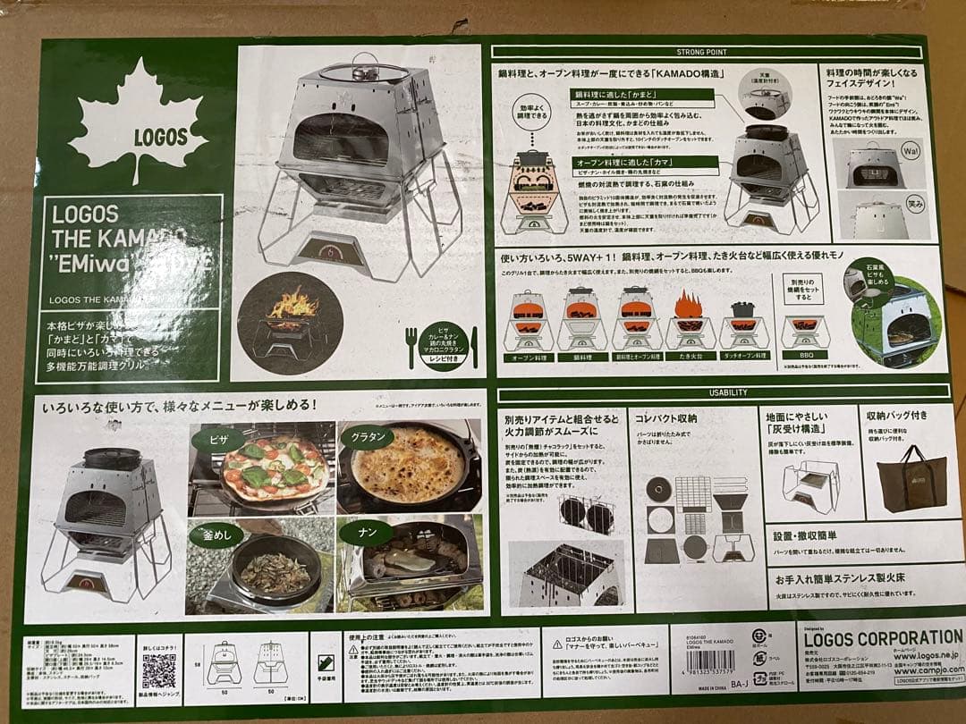 新品未開封 LOGOS THE KAMADO EMiwa オーブン グリル