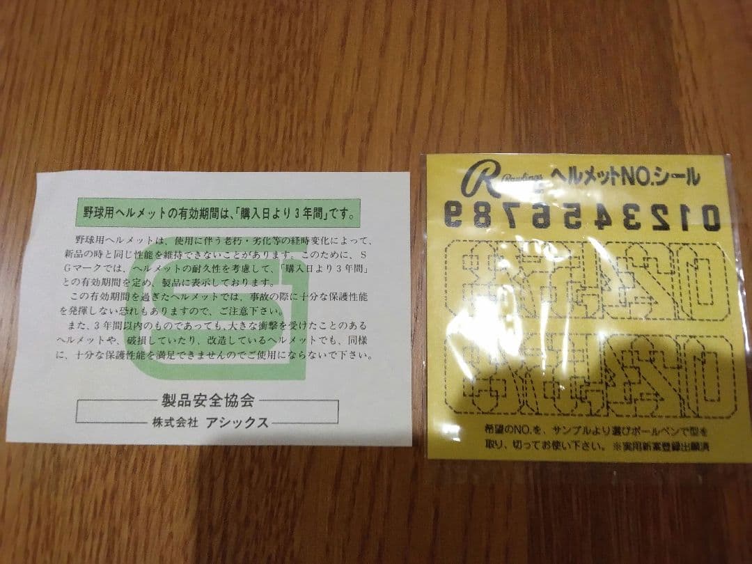 滝川第二高校野球部 ヘルメット ローリングス BASEBALL HELMET