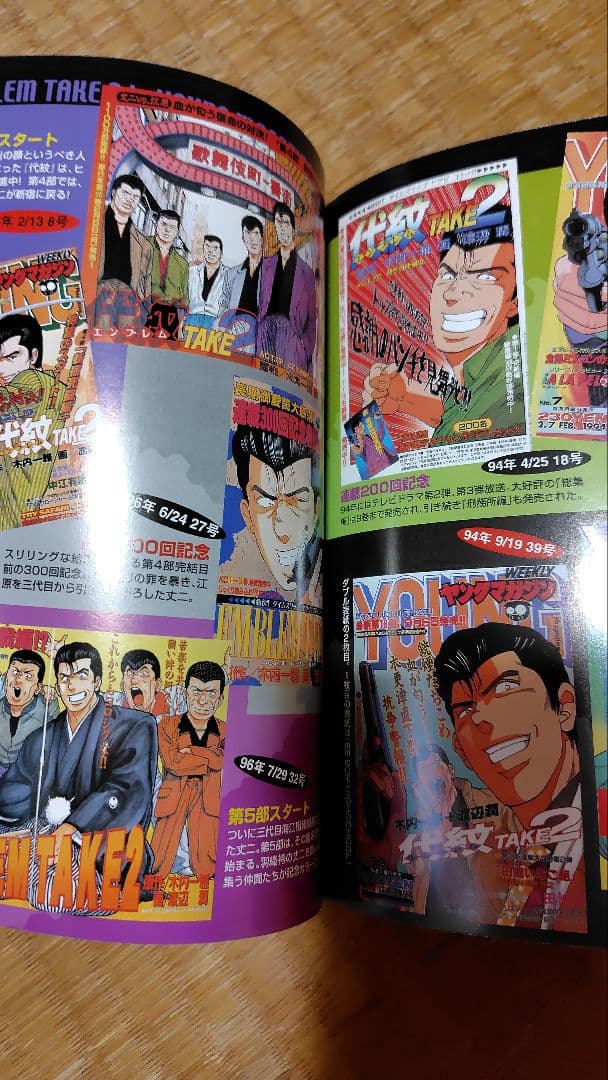 代紋 TAKE2 全62巻セット　+コンプリートインデックス　計63冊