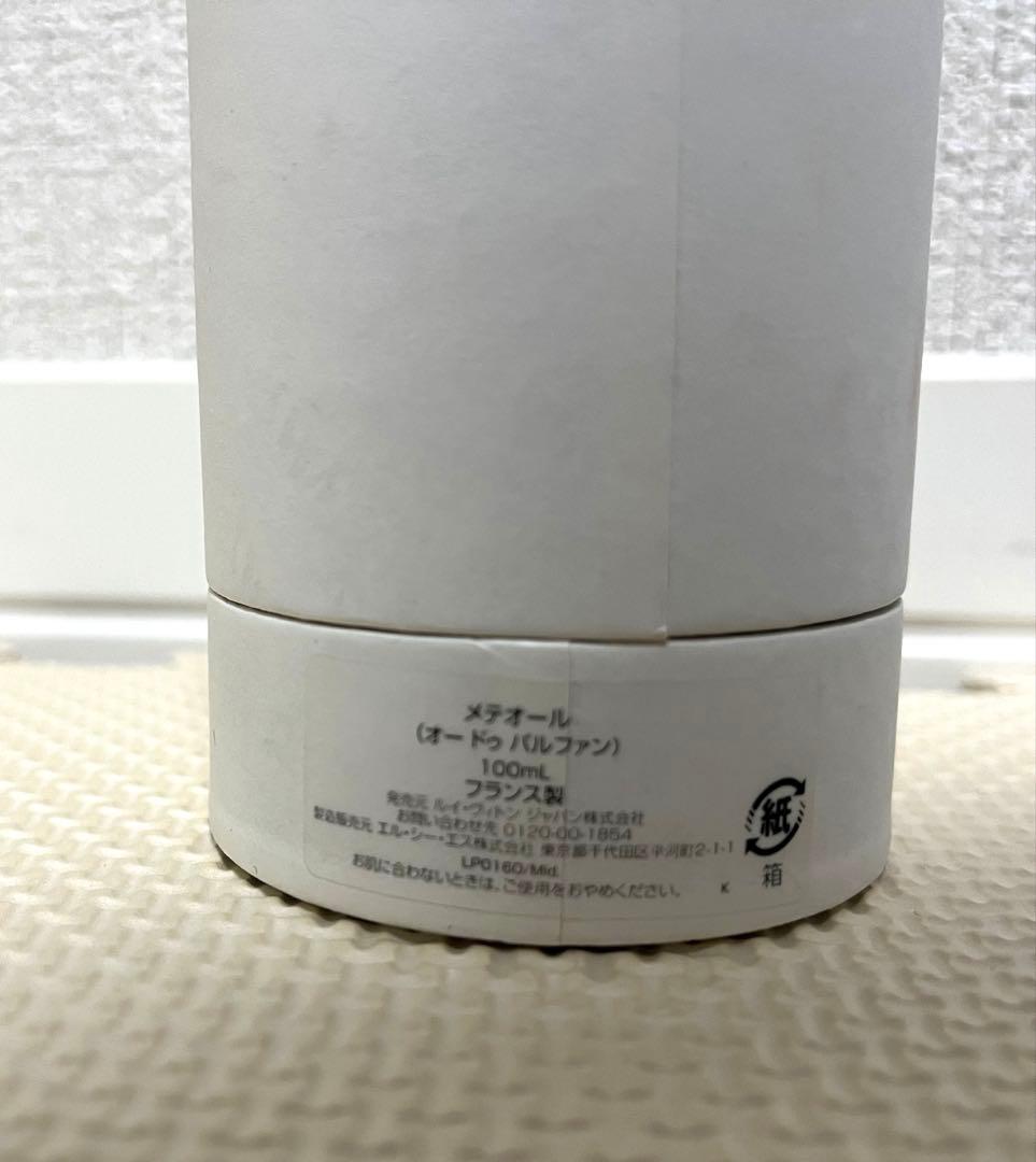 MÉTÉORE Louis Vuitton 香水