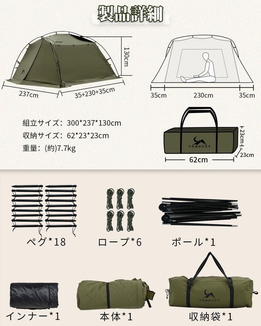 美品 TOMOUNT パップテント TC ソロテント　自立式　インナー付き