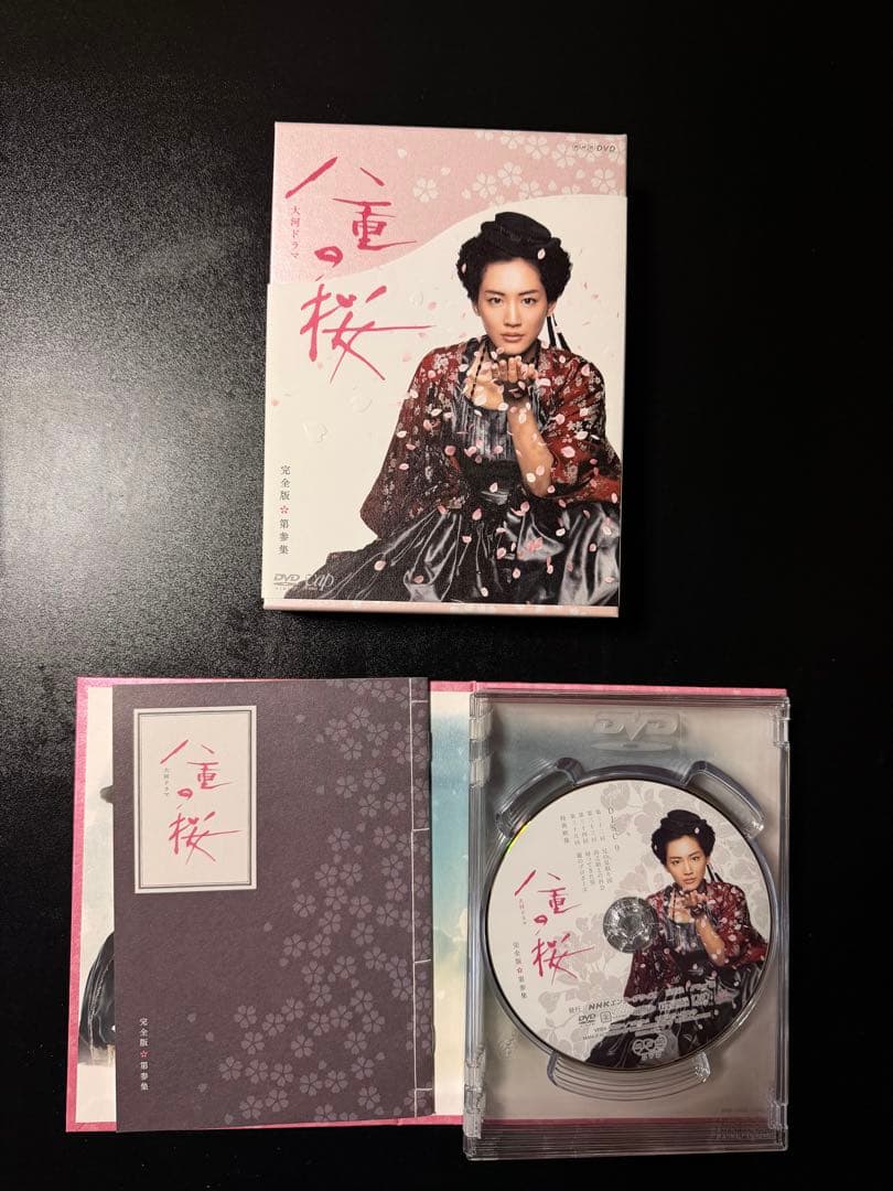八重の桜 完全版 大河ドラマ DVD 全巻セット