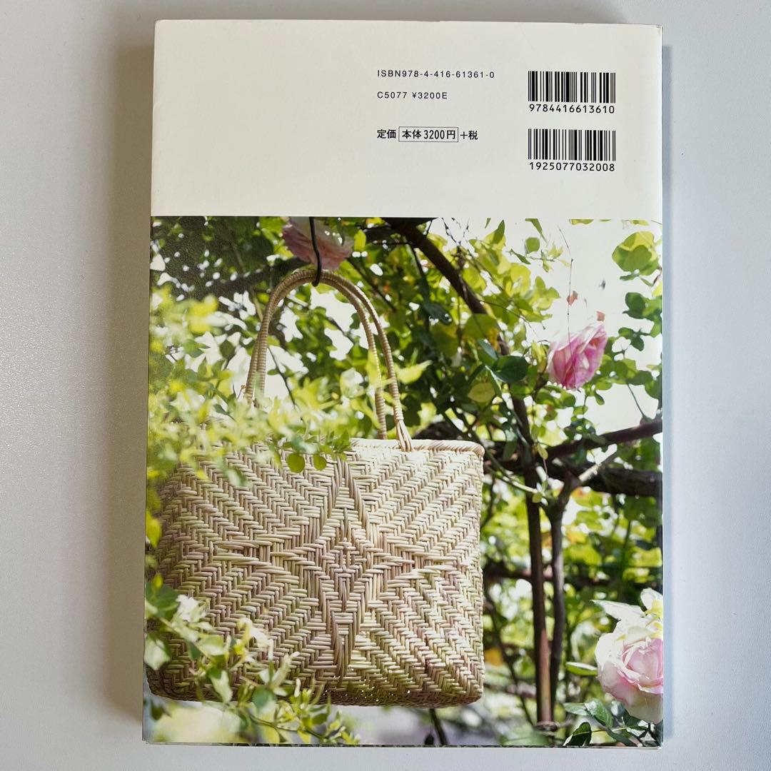 かご編みの技法大全 THE COMPLETE JAPANESE