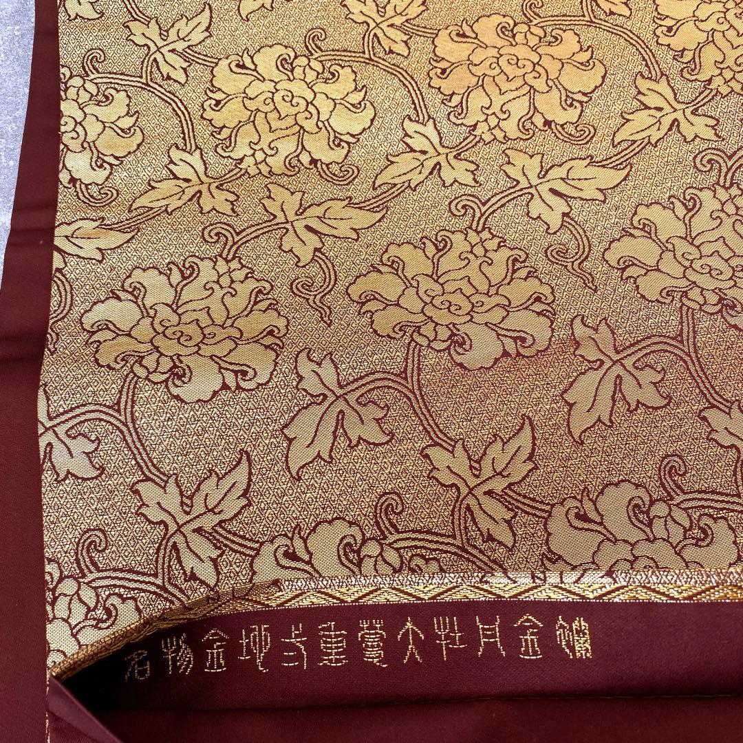 ⭐︎O0942 美品 逸品 上品 龍村美術織物 龍村晋 作 正絹 袋帯