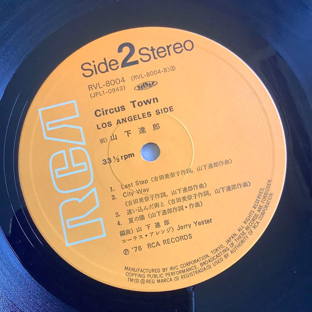 激レア! 新品同様! 山下達郎 デビューアルバム 1976年発売 初版盤