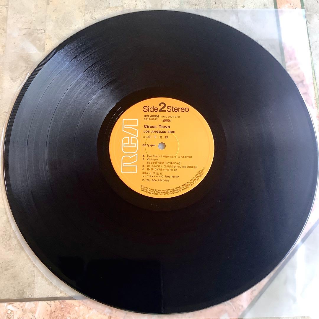 激レア! 新品同様! 山下達郎 デビューアルバム 1976年発売 初版盤