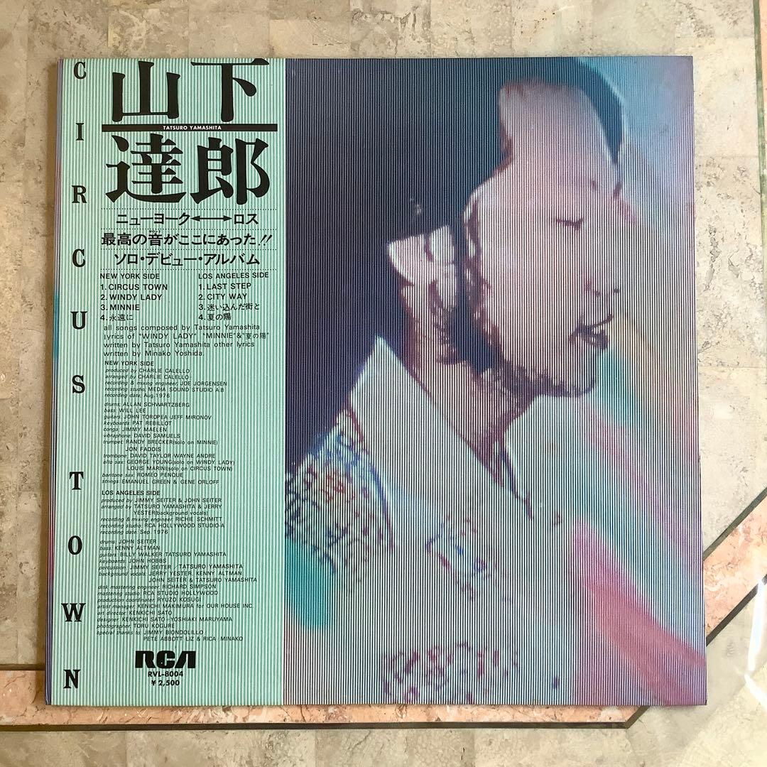 激レア! 新品同様! 山下達郎 デビューアルバム 1976年発売 初版盤
