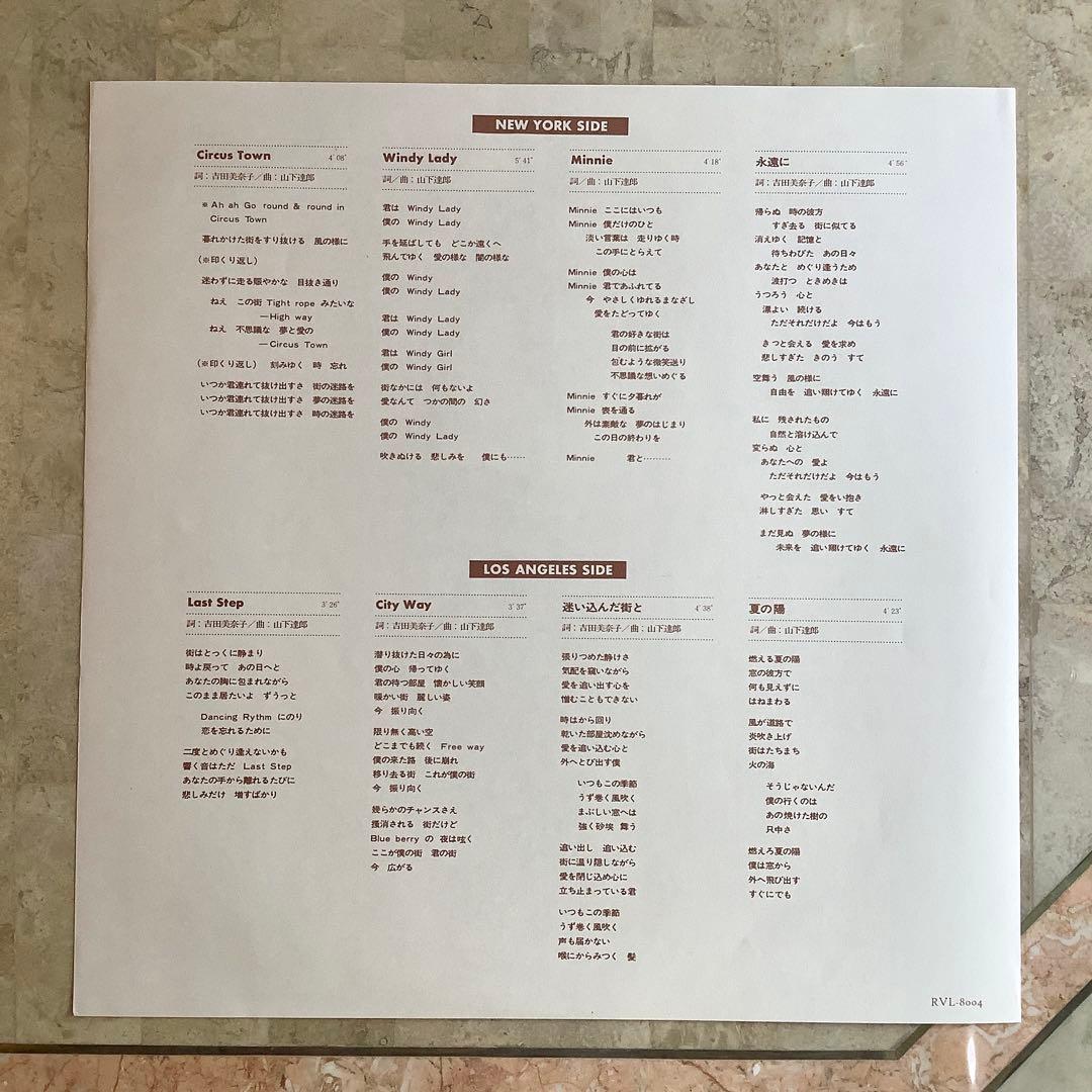 激レア! 新品同様! 山下達郎 デビューアルバム 1976年発売 初版盤