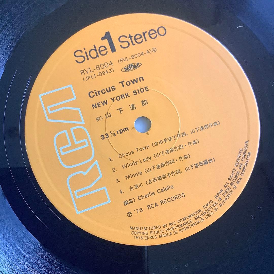 激レア! 新品同様! 山下達郎 デビューアルバム 1976年発売 初版盤