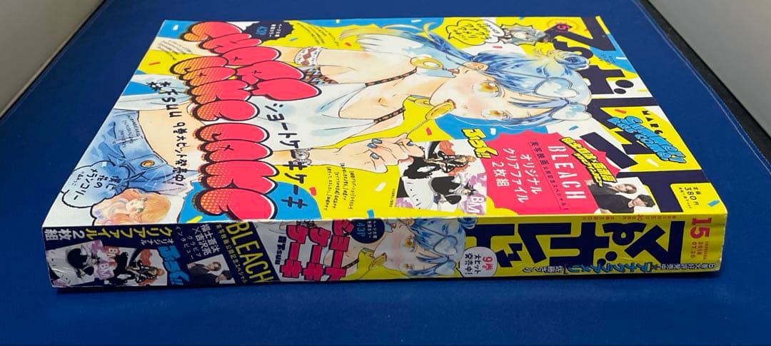 マーガレット2018年15号 福士蒼汰 吉沢亮
