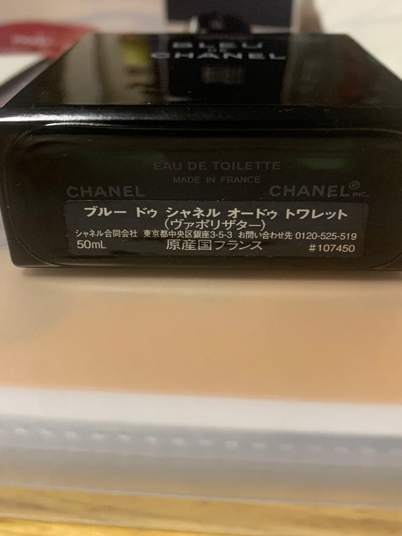 ブルー ドゥ シャネル オードゥ トワレット(ヴァポリザター）50ml