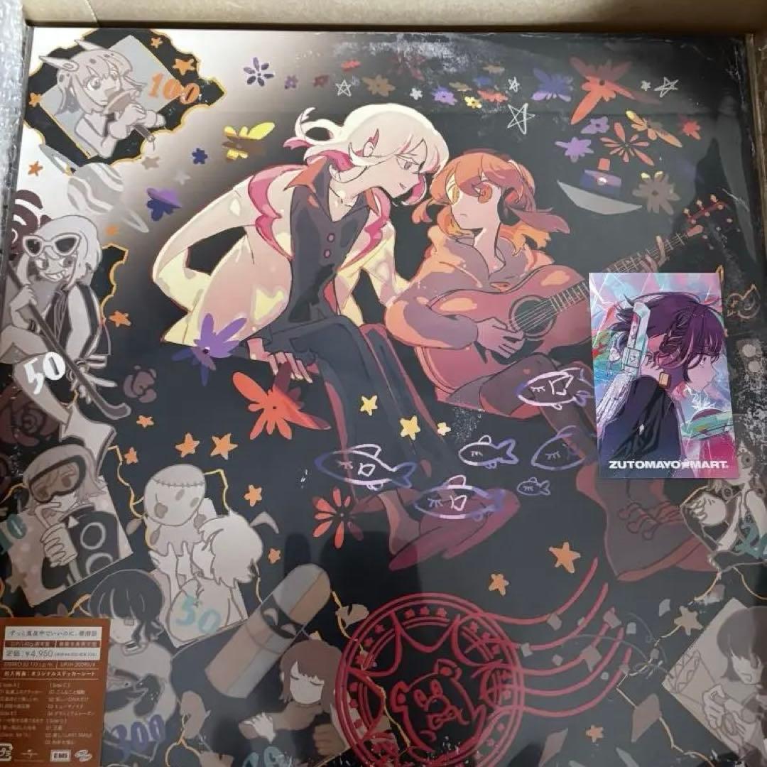 潜潜話【数量生産限定アナログレコード盤】新品未開封 ずとまよ