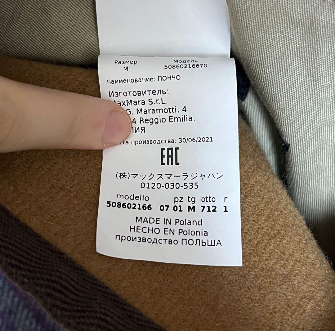 【最終価格】weekend max mara リバーシブルケープコート ポンチョ