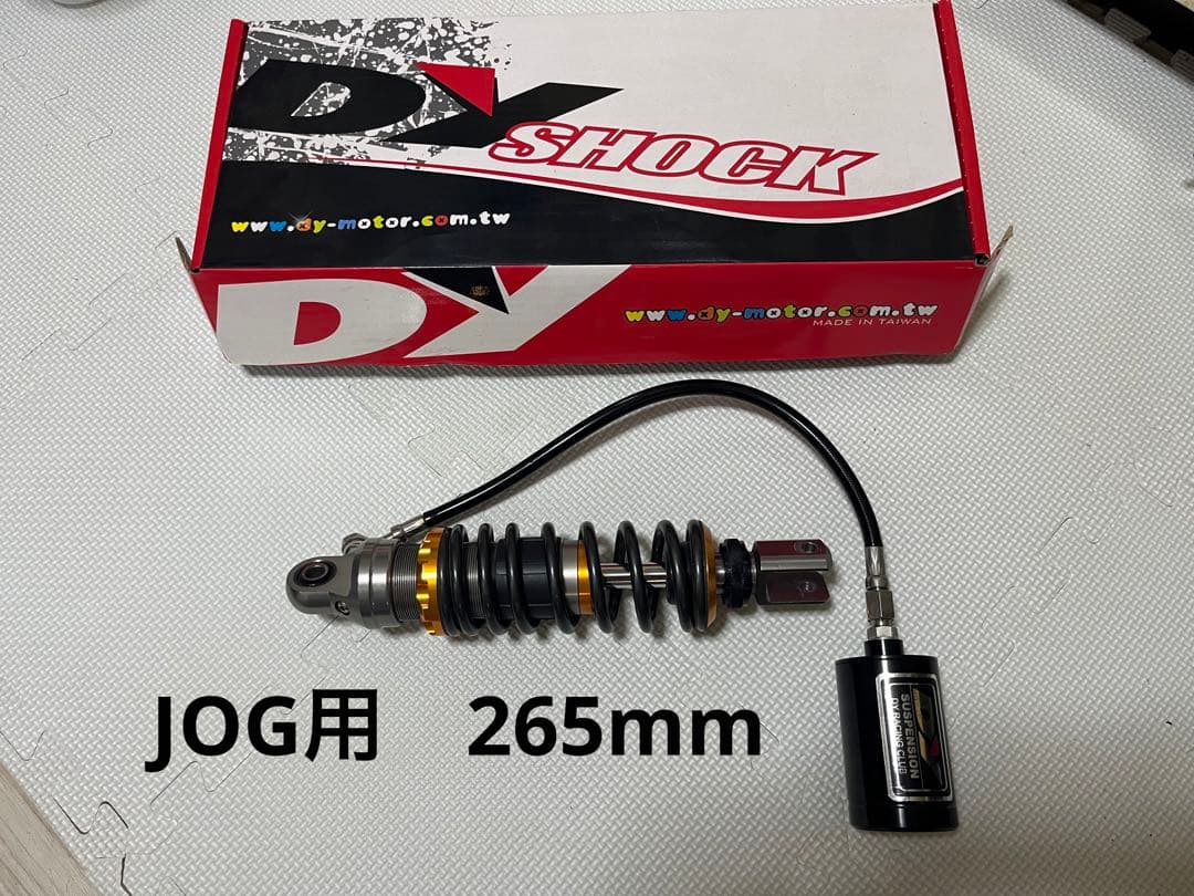 DYリアサス　JOG用　265mm