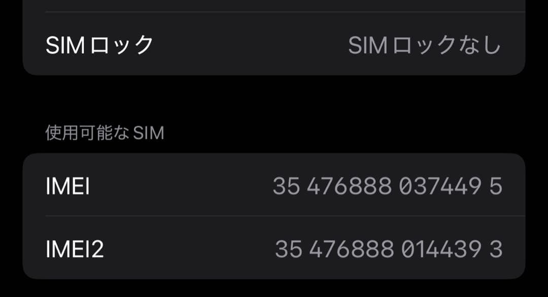 【最終値下げ】iPhone14 128GB イエロー SIMフリー 本体