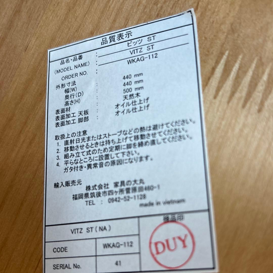 【美品】あずま工芸 VITZ ビッツ サイドテーブル