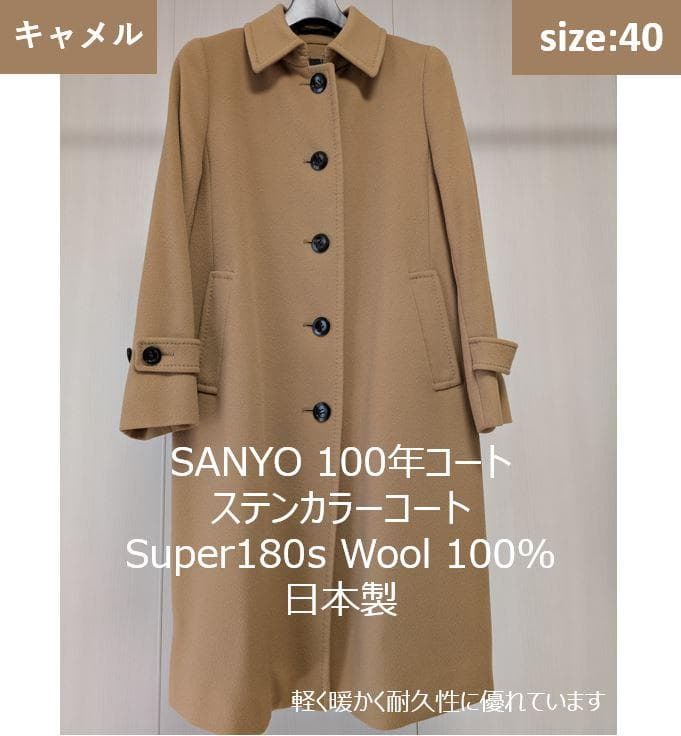 tomoさん専用【美品/裏地キュプラ100%】ステンカラーコート