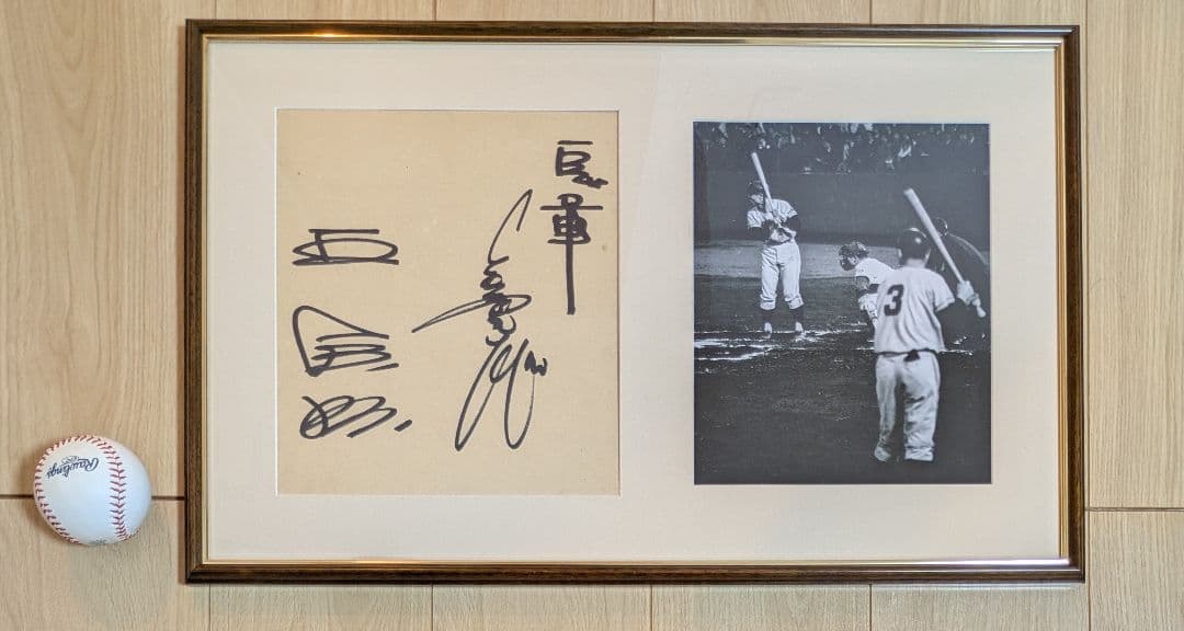 巨人　長嶋茂雄　王貞治　直筆サイン色紙　/ジャイアンツ　プロ野球