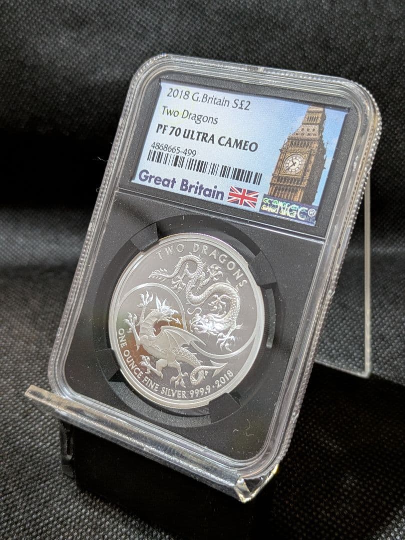 【最高鑑定の英国王立造幣局50周年記念銀貨】2018年英国ツードラゴンズ２ポンド