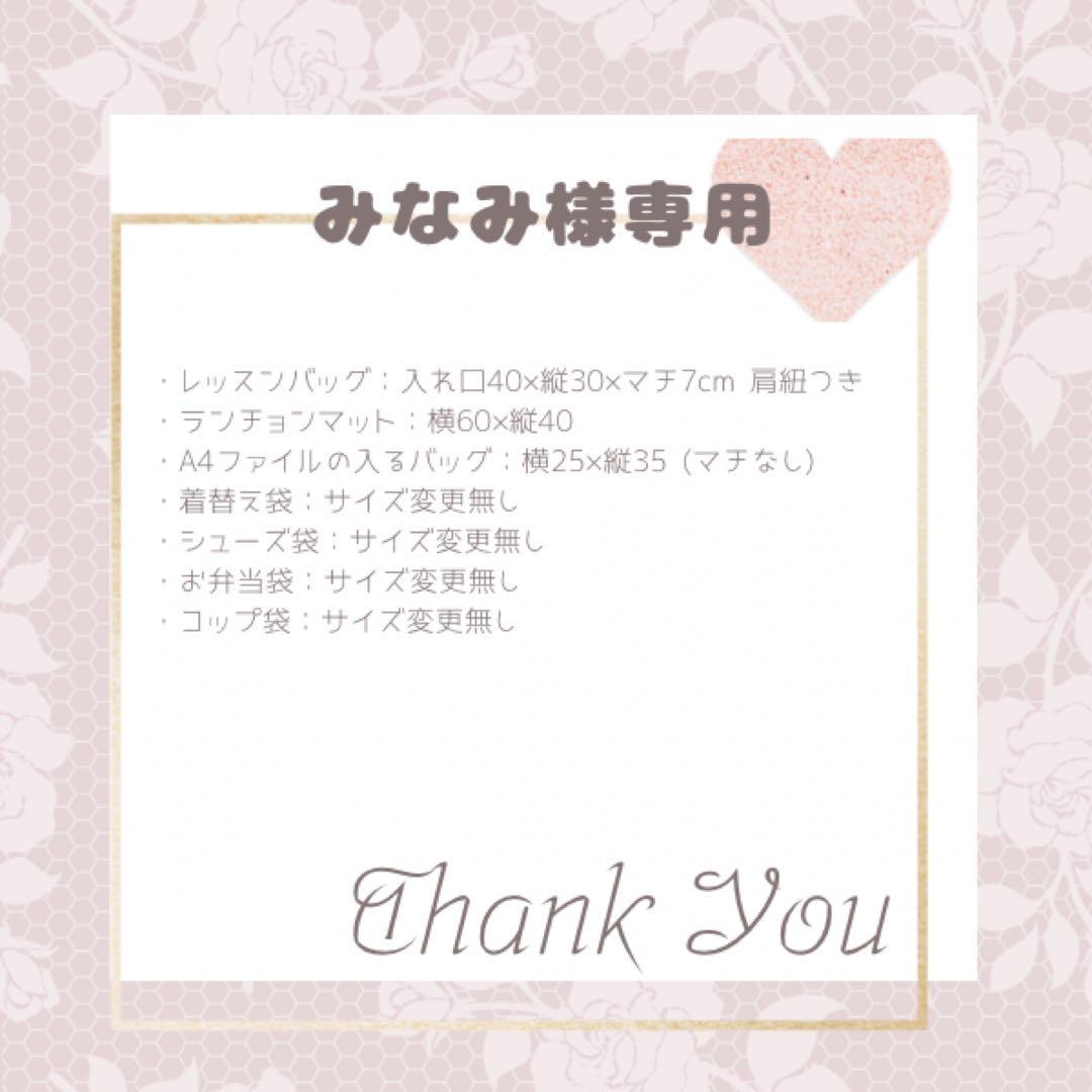 みなみ　オーダーページ