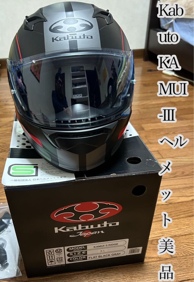 Kabuto KAMUI-III ヘルメット フルフェイス　カブト　バイク　美品
