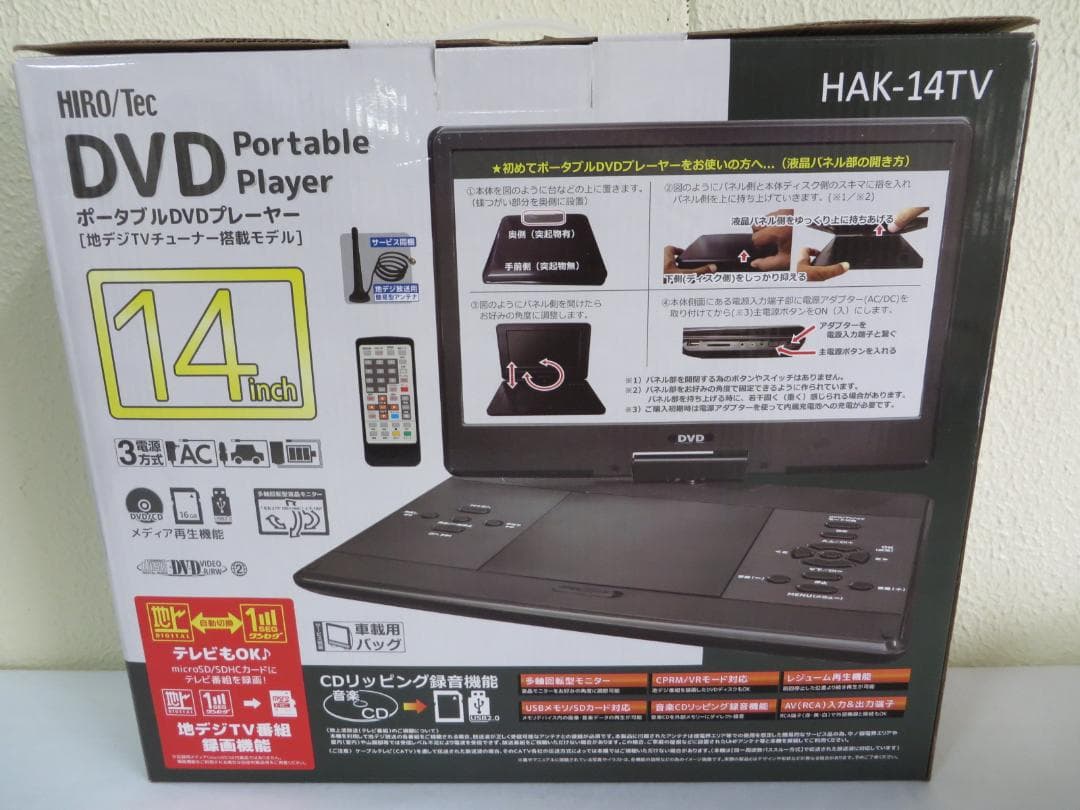 HIRO/Tec ポータブルDVDプレーヤー14インチ地デジチューナー搭載