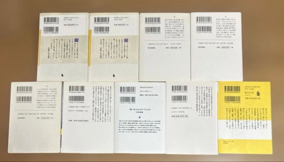 河合隼雄の文庫31冊セット