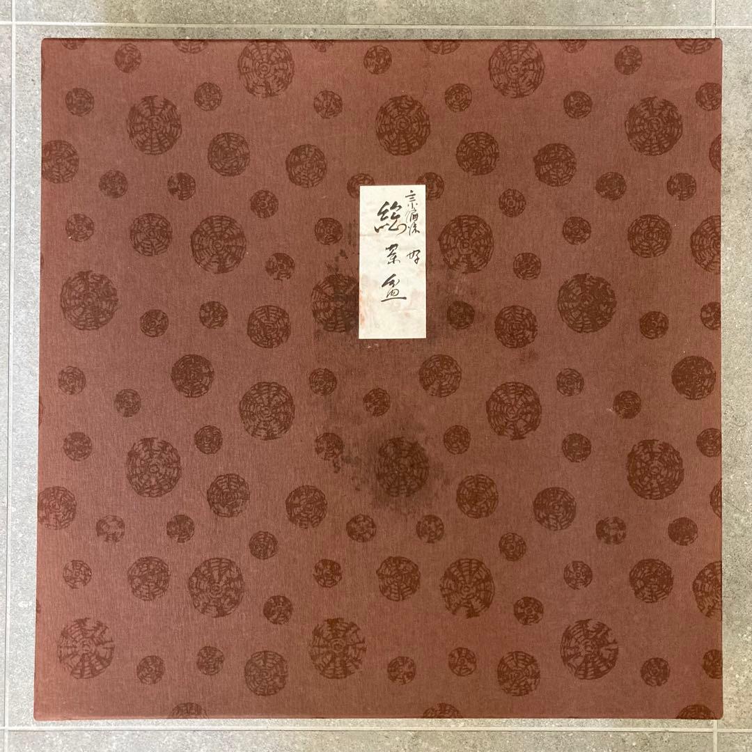 宗徧流 不審庵 総菜盆 46.5cm 漆器 特大お盆