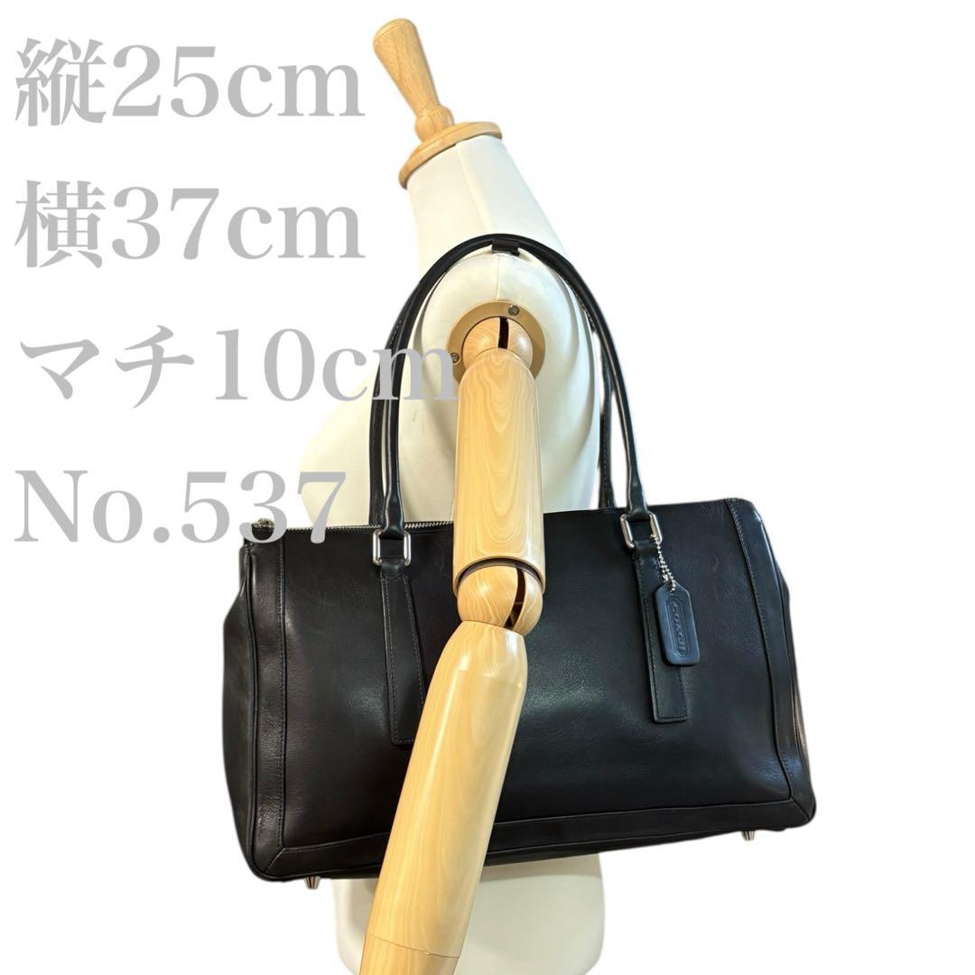 【美品】オールドコーチ ショルダーバッグ ビジネスバッグ 本革 レザー 537
