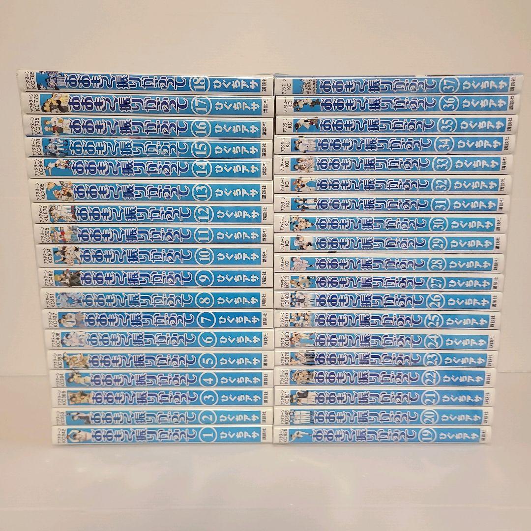 912★おおきく振りかぶって★全巻セット やけ少なめ